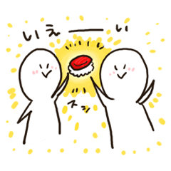 [LINEスタンプ] ゆるすし人間とパンツ 