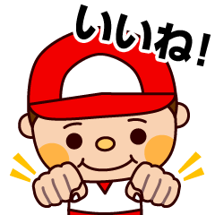 [LINEスタンプ] 野球少年「やまと君」-日常会話編- 