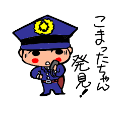 [LINEスタンプ] おまわりちゃんねる fetchpriority=high