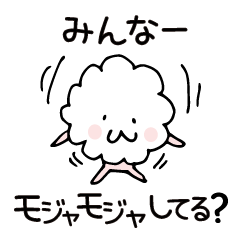 [LINEスタンプ] 初心者向けモジャモジャボーイ fetchpriority=high