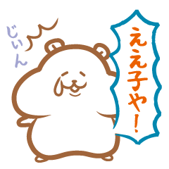 [LINEスタンプ] ハムスターの叫び 