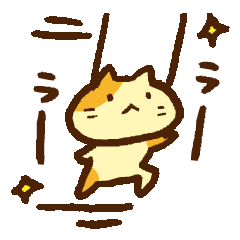 [LINEスタンプ] ねこ、あらわる 