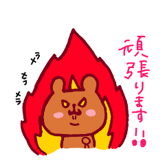 [LINEスタンプ] くまたんぷ