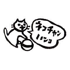 [LINEスタンプ] cat stamp cute rustic. 
