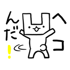 [LINEスタンプ] 凹んでる人限定の凹みみうさぎ 