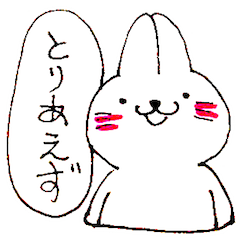 [LINEスタンプ] ゆるうさのタケシ