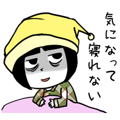 [LINEスタンプ] 気にし過ぎ？！ 