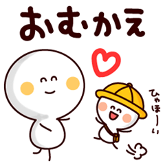 [LINEスタンプ] 「園児」子育て中！ 