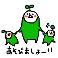 [LINEスタンプ] 癒し系 やまことさんファミリー 