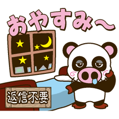 [LINEスタンプ] ぶたパンダ 
