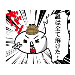 [LINEスタンプ] 名探偵スタンプ！ fetchpriority=high