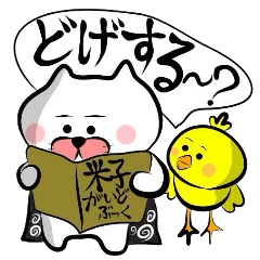 [LINEスタンプ] 続・米子弁スタンプ 