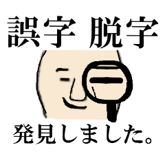 [LINEスタンプ] 強め口調でウザい。長い頭。 fetchpriority=high
