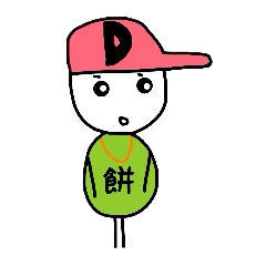 [LINEスタンプ] 団子とお餅 fetchpriority=high
