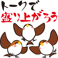[LINEスタンプ] スズメヅメ（トーク編） 
