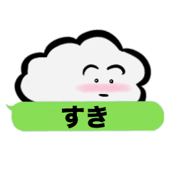 [LINEスタンプ] 吹き出しモクモ 