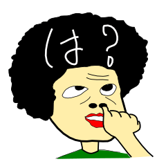 [LINEスタンプ] イラつくスタンプのしげちゃん