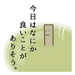 [LINEスタンプ] 茶柱 