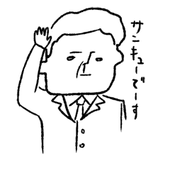 [LINEスタンプ] 武部さん 