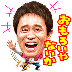 [LINEスタンプ] しゃべるよしもと芸人