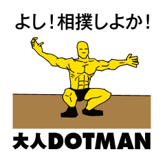 [LINEスタンプ] 関西弁でウザく対応｜DOTMAN 2.0 