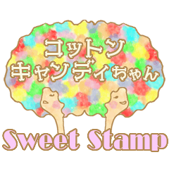 [LINEスタンプ] コントンキャンディちゃんスイートスタンプ fetchpriority=high
