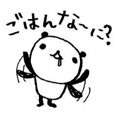 [LINEスタンプ] 熊猫日常（パンダ）9 
