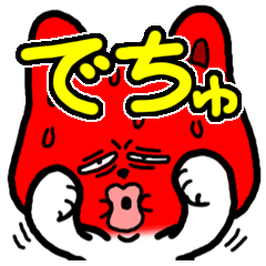 [LINEスタンプ] よろしくネコでちゅ。 
