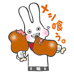 [LINEスタンプ] 宇佐さんと。 fetchpriority=high