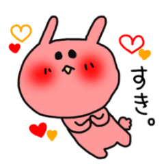 [LINEスタンプ] あまえんぼううさぎ fetchpriority=high