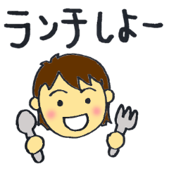 [LINEスタンプ] 友達お誘いスタンプ 