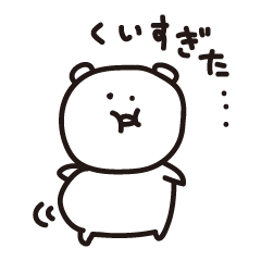 [LINEスタンプ] 自堕落クマさん2 