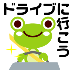 [LINEスタンプ] カエルでトーク fetchpriority=high