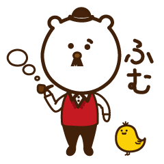 [LINEスタンプ] くまのおじたん 