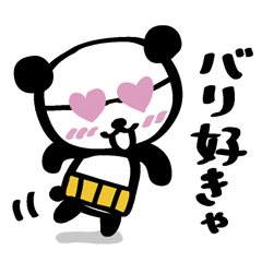 [LINEスタンプ] はらまきぱんだ2 