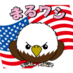 [LINEスタンプ] まるワシ 