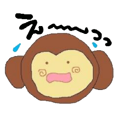 [LINEスタンプ] あいうえおさる fetchpriority=high