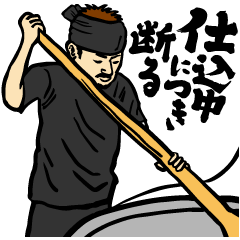 [LINEスタンプ] ラーメンスタンプ 