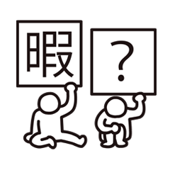 [LINEスタンプ] ちっちゃいものが伝えるスタンプ 
