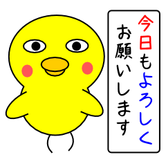 [LINEスタンプ] ゆるいひよこスタンプ 