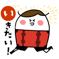 [LINEスタンプ] どこか行こうよ！お誘いスタンプ 