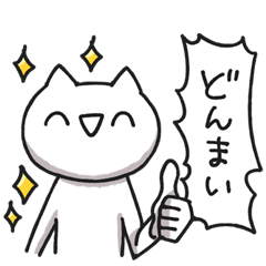 [LINEスタンプ] 楽しそうな猫2 