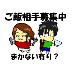 [LINEスタンプ] バイト兄弟 