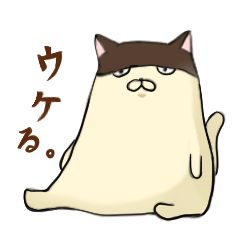 [LINEスタンプ] でぶにゃんこ 