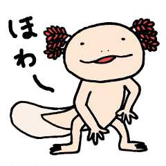 [LINEスタンプ] ウーパーるぱちゃん 