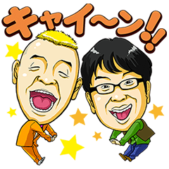 [LINEスタンプ] キャイ～ン 
