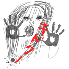 [LINEスタンプ] 不可視 レディ 