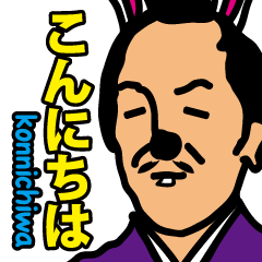 [LINEスタンプ] Hello な日本語たち？！