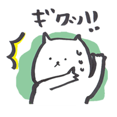 [LINEスタンプ] おきらく ねこ 