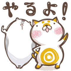[LINEスタンプ] やるよ！～猫のニジュウ丸とハムのサチ～ 